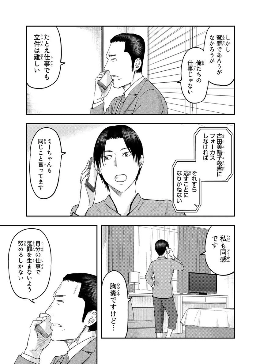 ページ 17 — 第14話