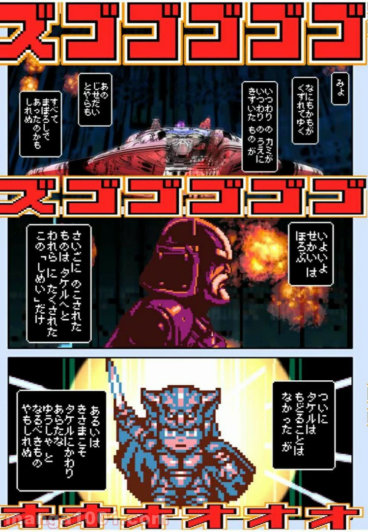 ページ 5 — 第41.1話