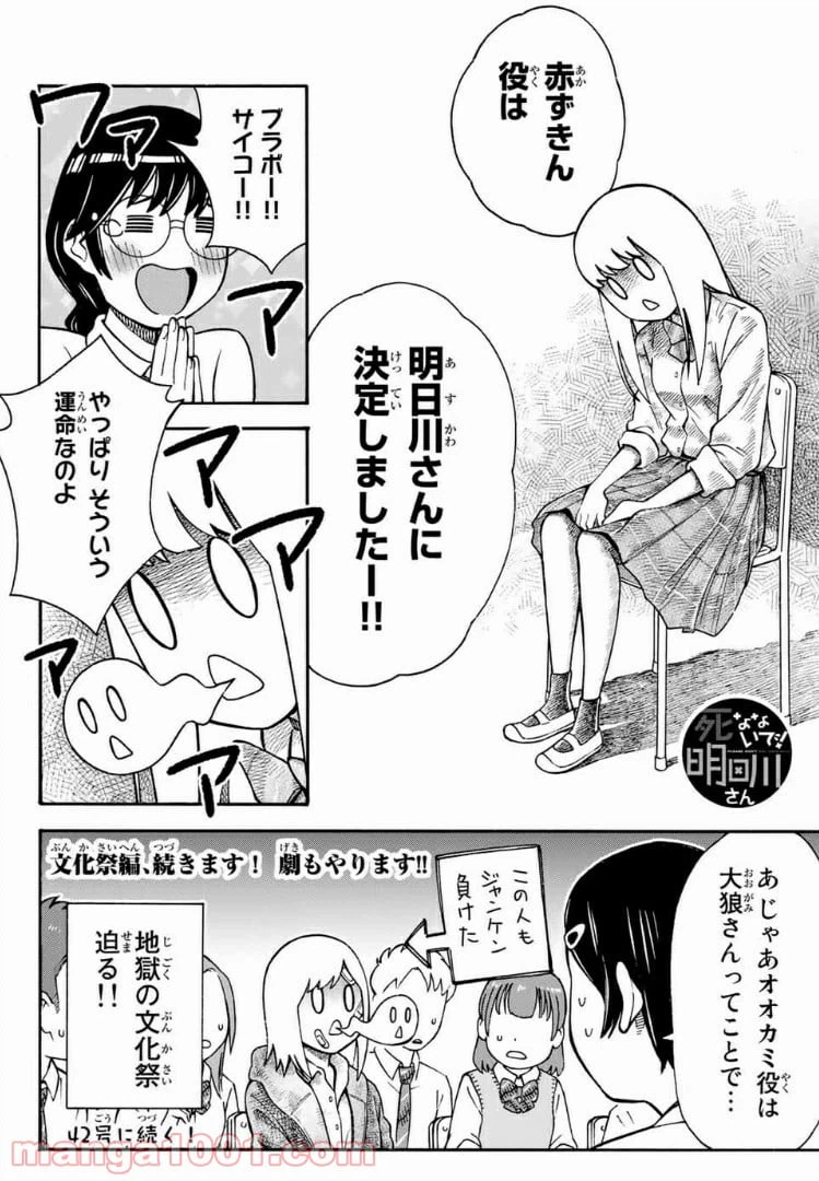 ページ 16 — 第22話