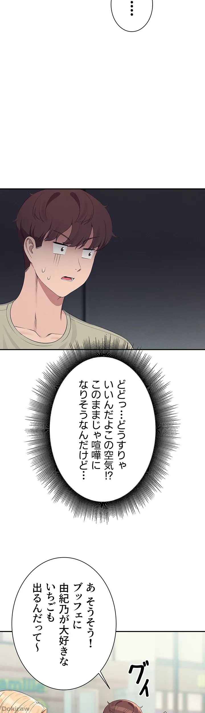 ページ 24 — 第119話