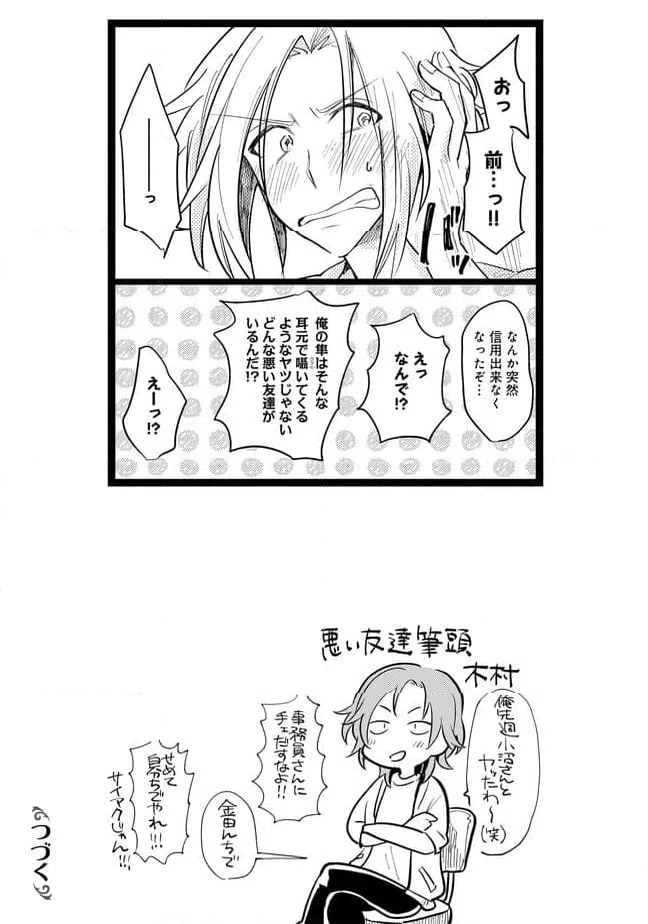 ページ 11 — 第51話