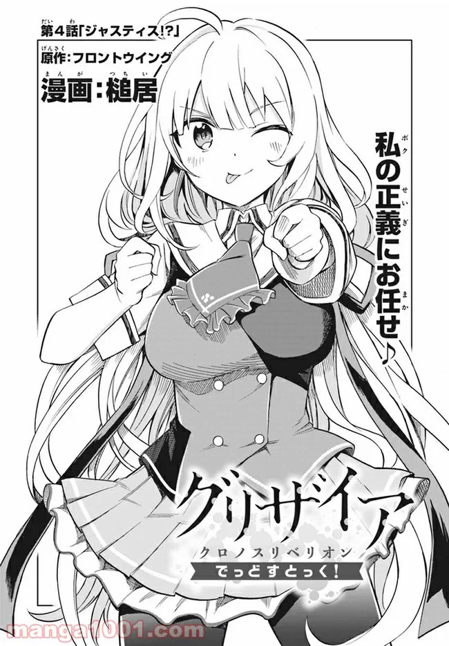ページ 3 — 第4話