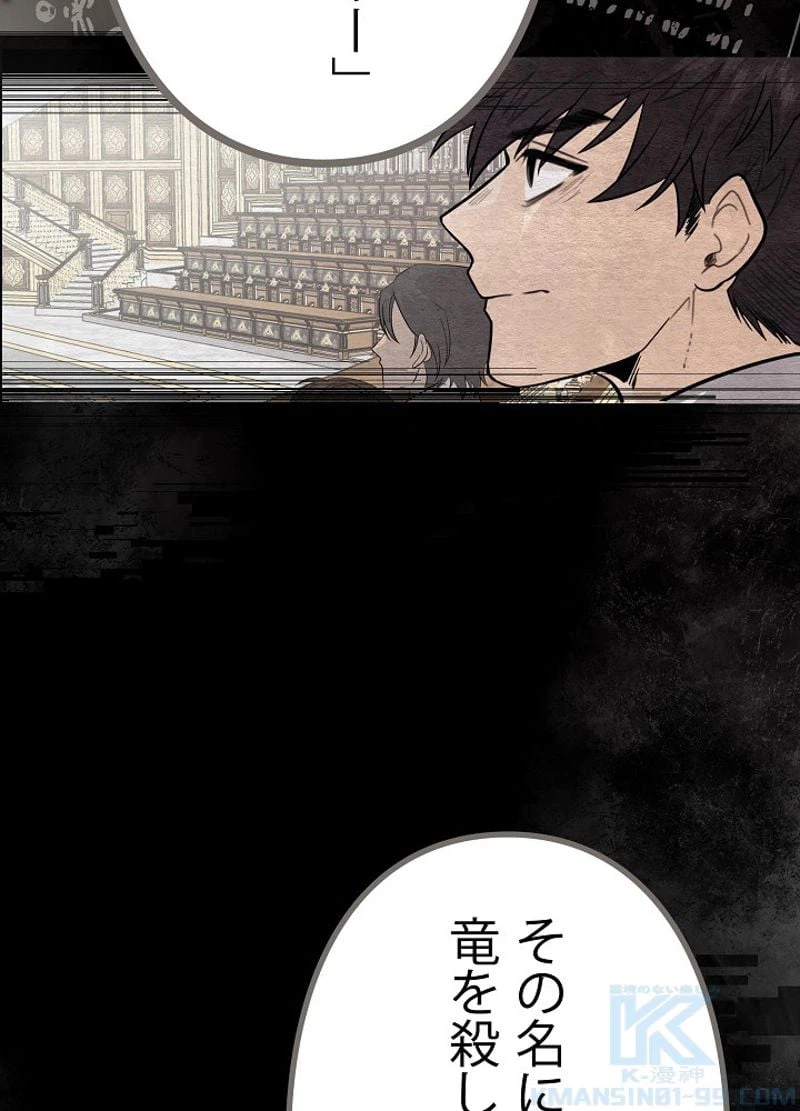 ページ 4 — 第2話