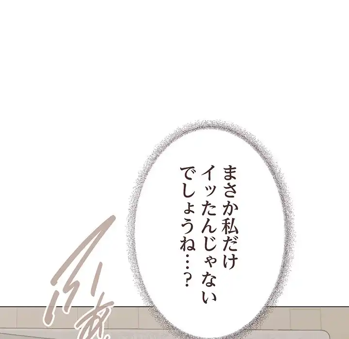 ページ 25 — 第9話
