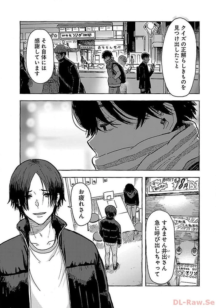 ページ 20 — 第3話
