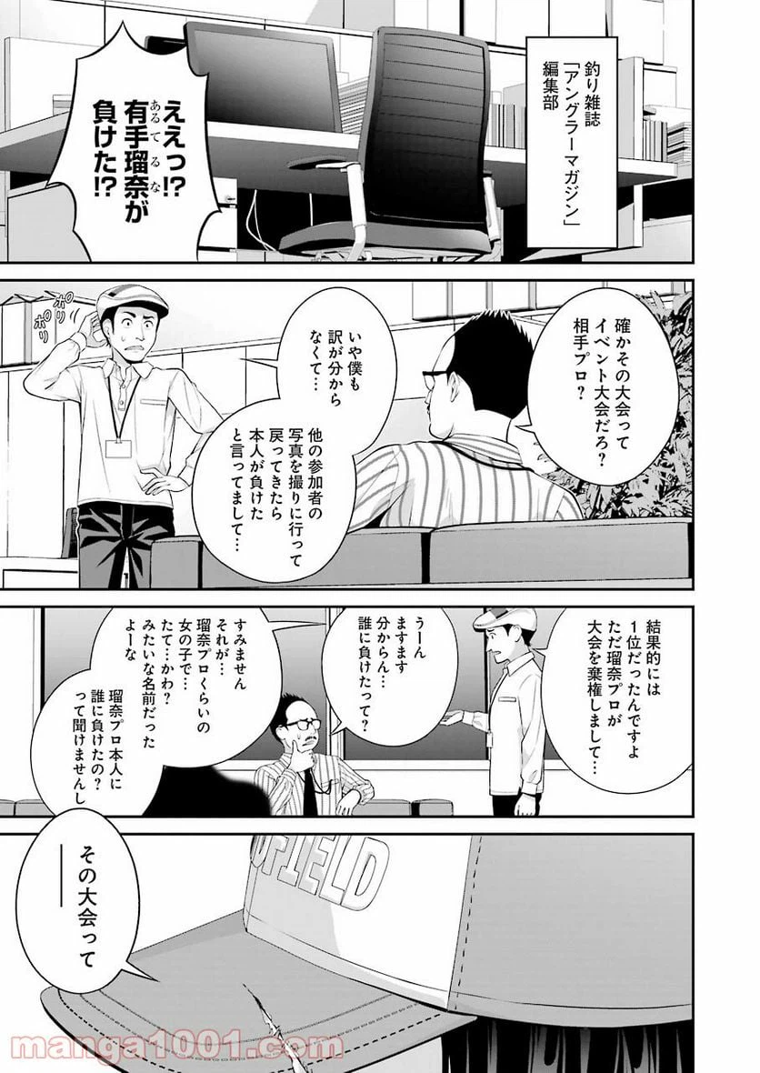ページ 17 — 第13話
