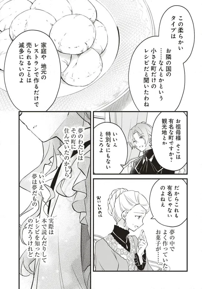 ページ 11 — 第7話
