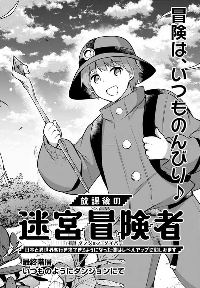 ページ 3 — 第15話