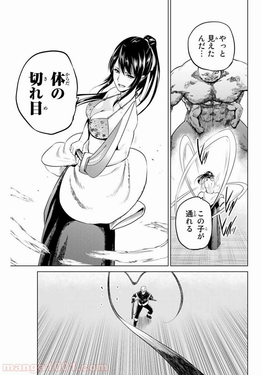 ページ 7 — 第153話