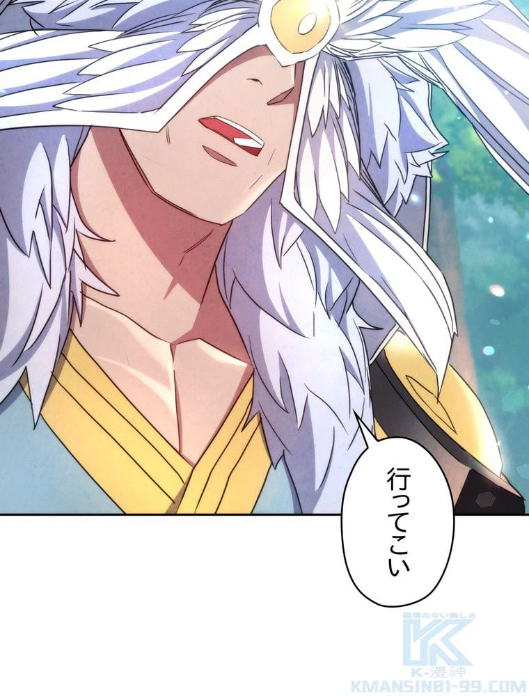 ページ 8 — 第120話