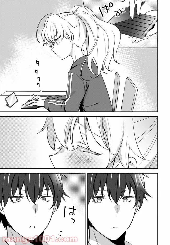 ページ 11 — 第3.2話