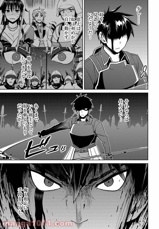 ページ 13 — 第47話