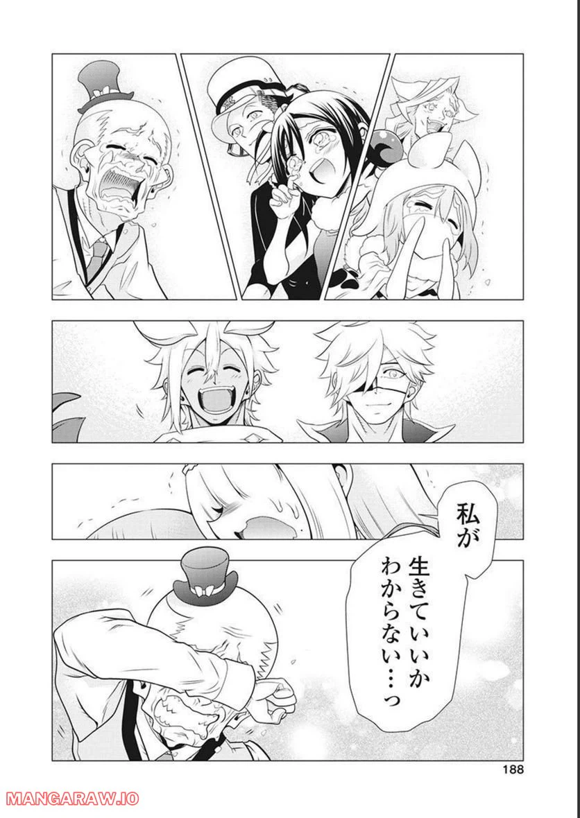 ページ 38 — 第56話