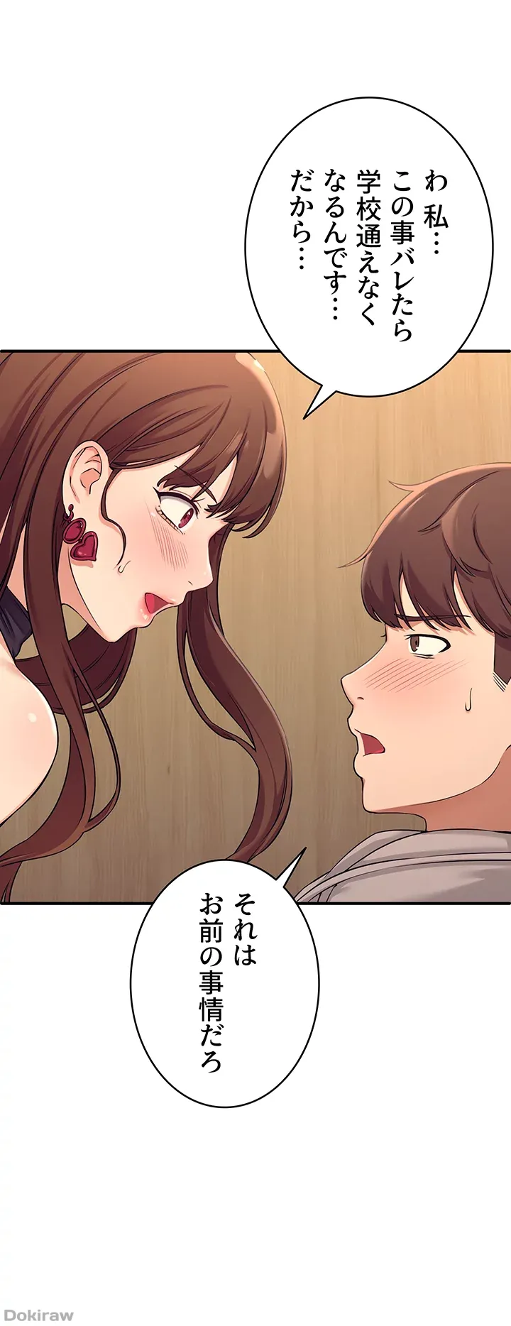 ページ 13 — 第2話