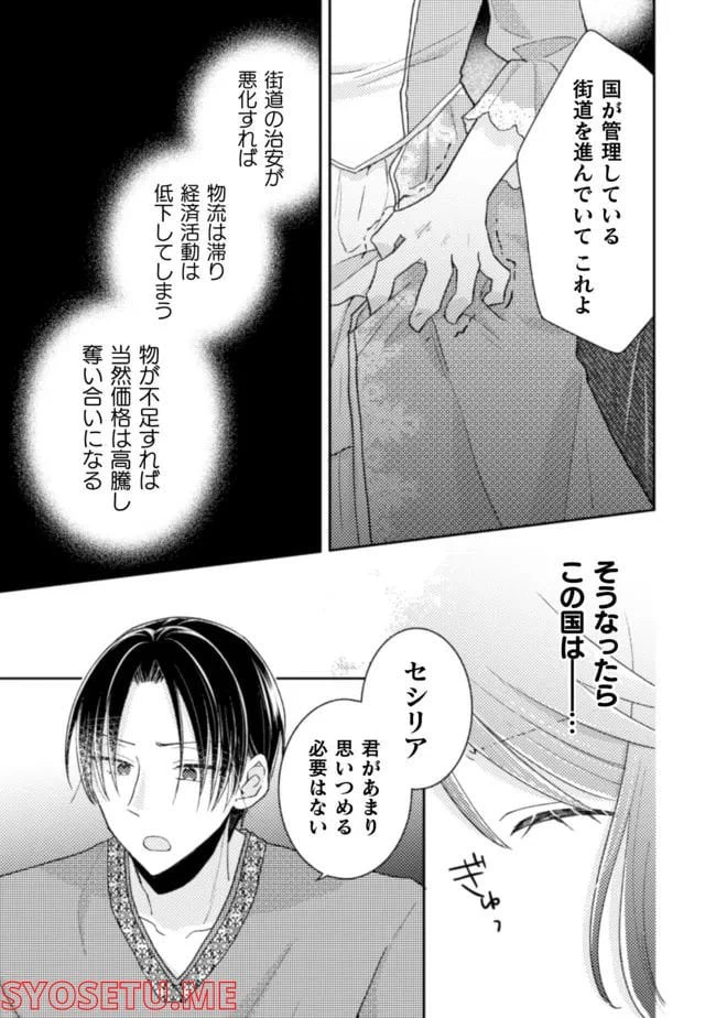 ページ 17 — 第18話