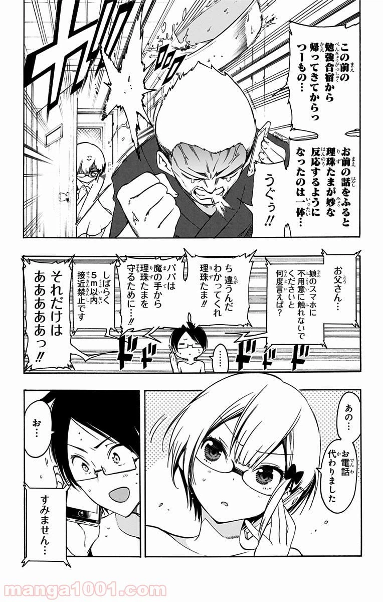 ページ 9 — 第21話