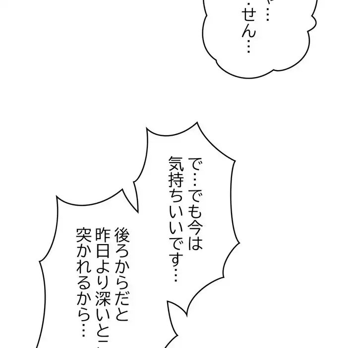 ページ 18 — 第8話