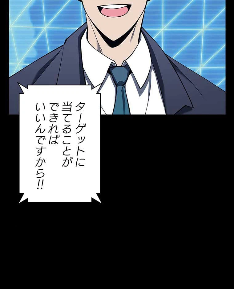 ページ 18 — 第147話