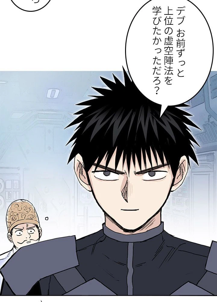 ページ 7 — 第268話