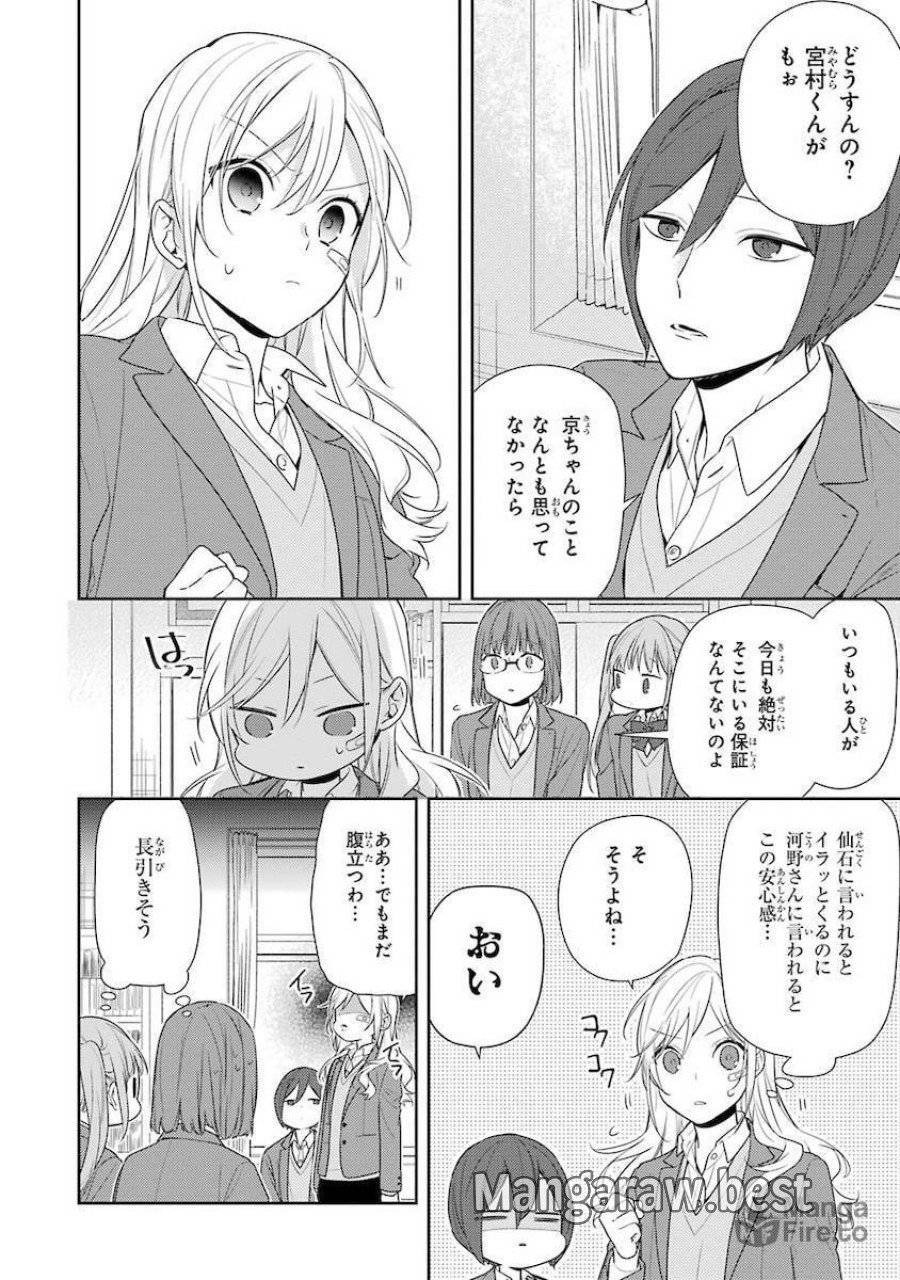 ページ 6 — 第80話