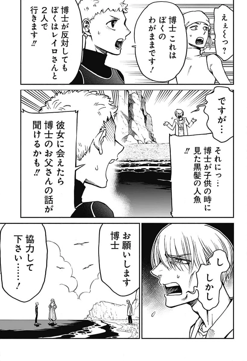 ページ 17 — 第17話