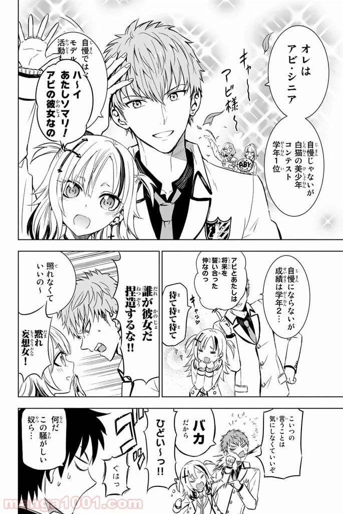ページ 16 — 第9話
