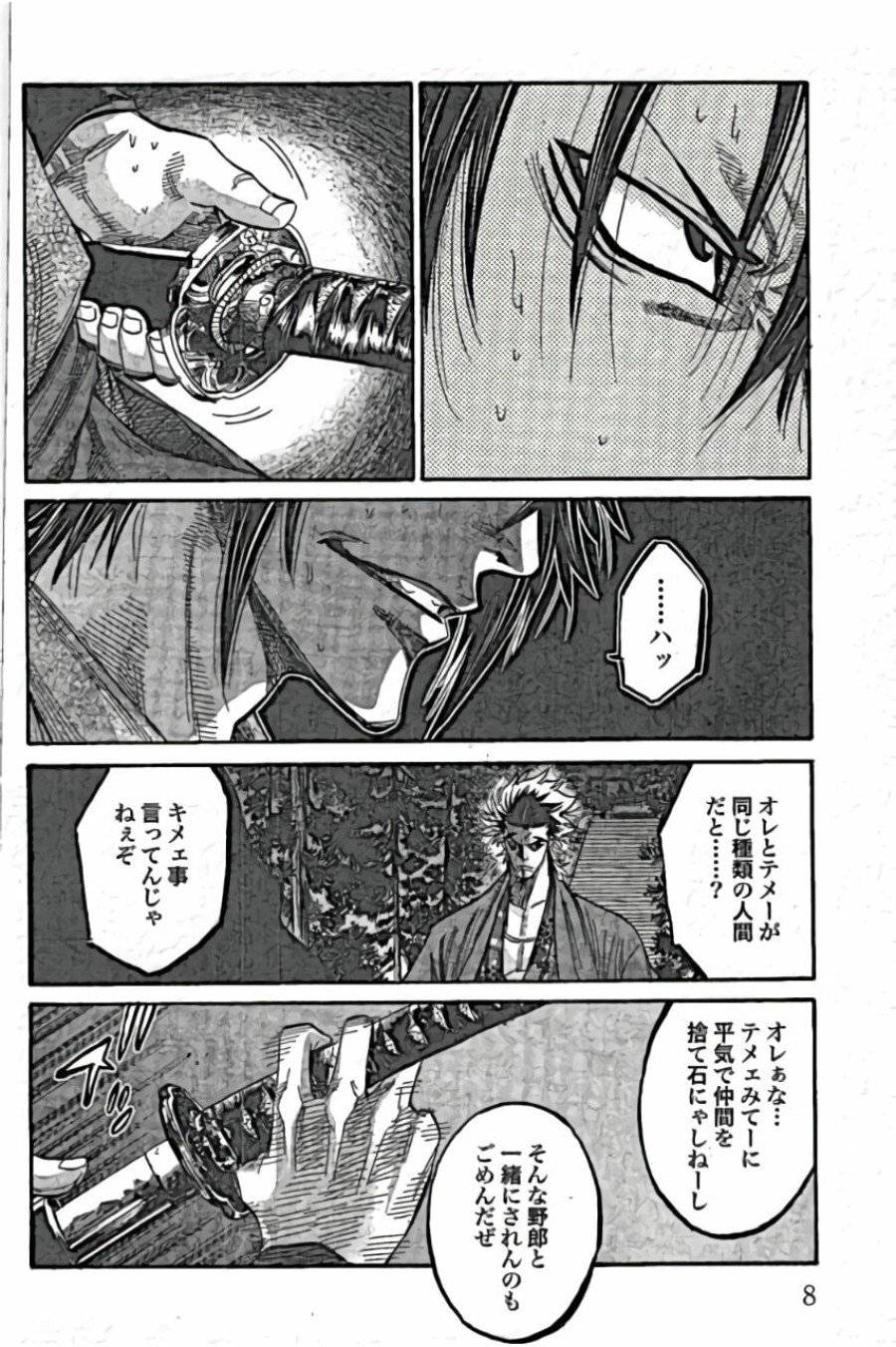 ページ 4 — 第45話