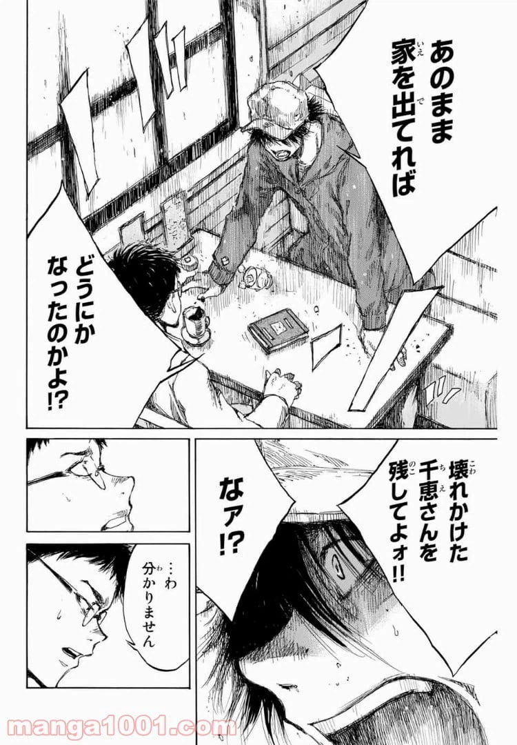 ページ 14 — 第92話