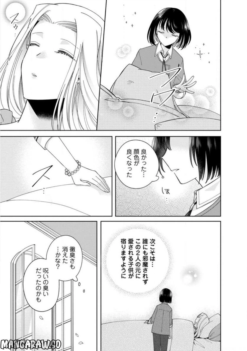 ページ 5 — 第10.3話