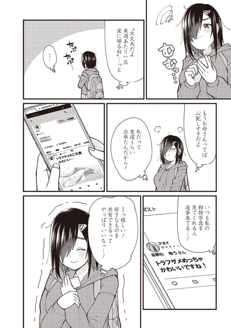 ページ 6 — 第1話