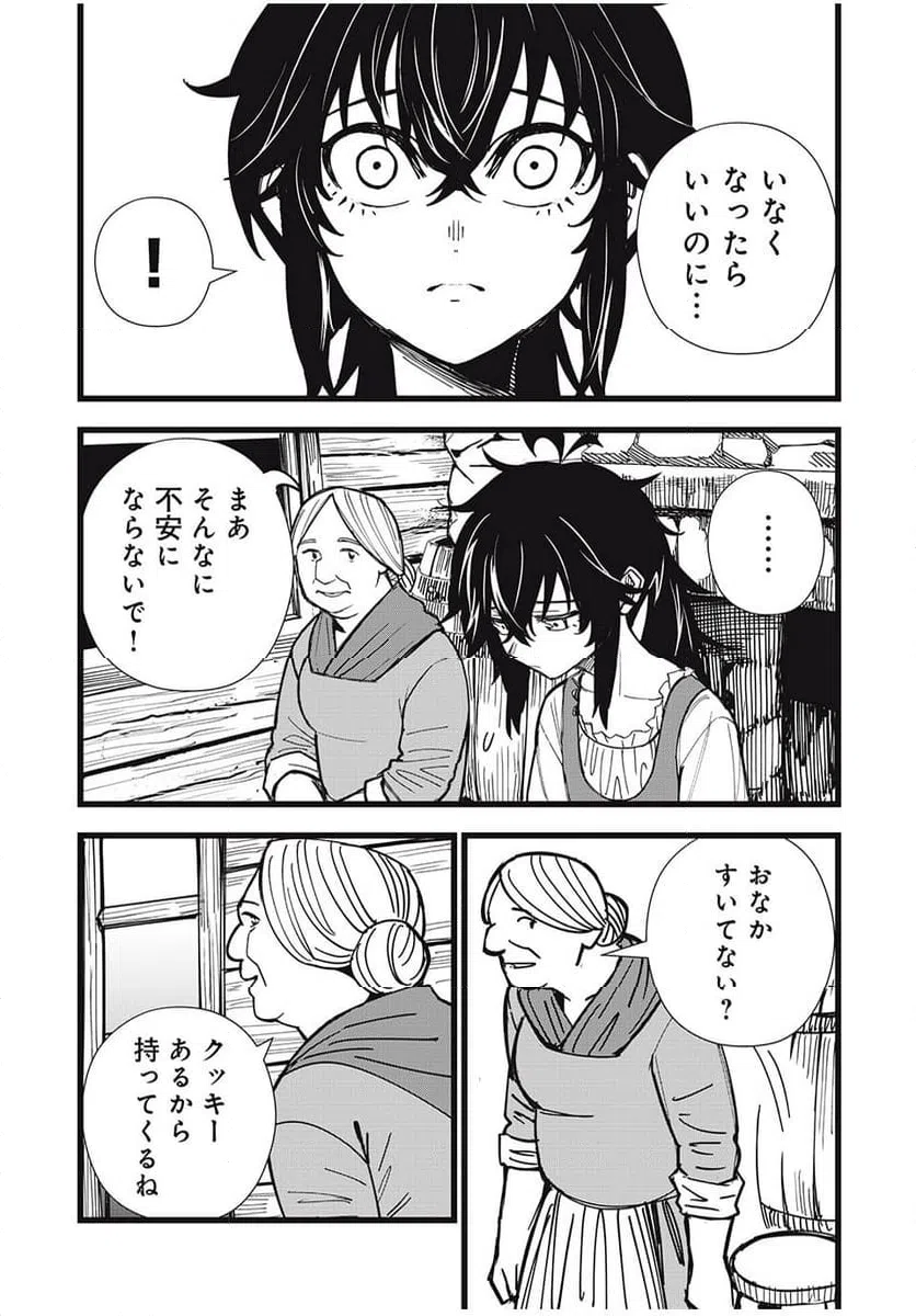 ページ 4 — 第34話