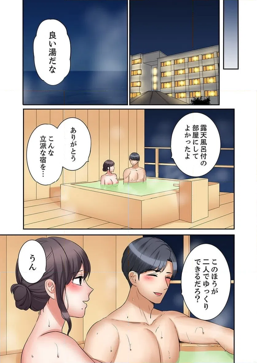 ページ 18 — 第30話