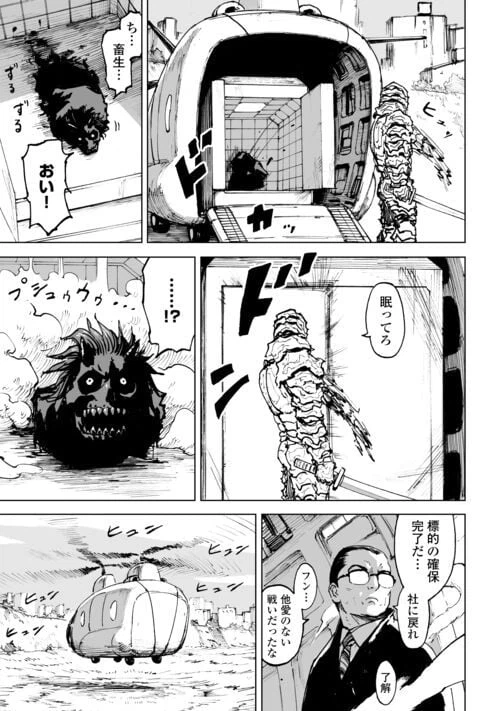 ページ 11 — 第7話