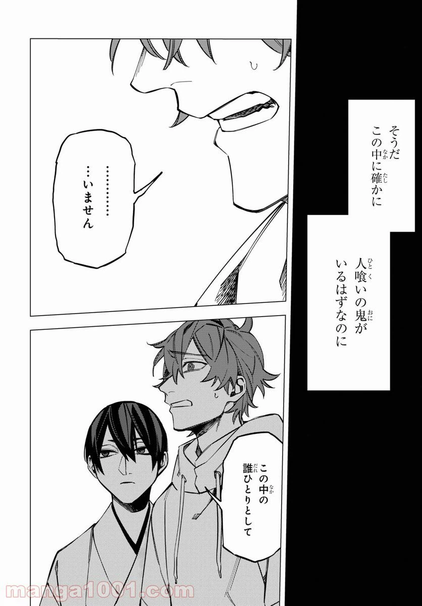 ページ 16 — 第17話