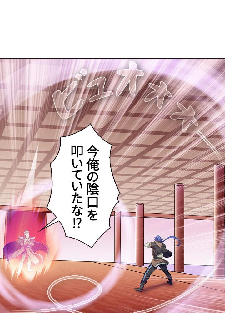 ページ 21 — 第67話