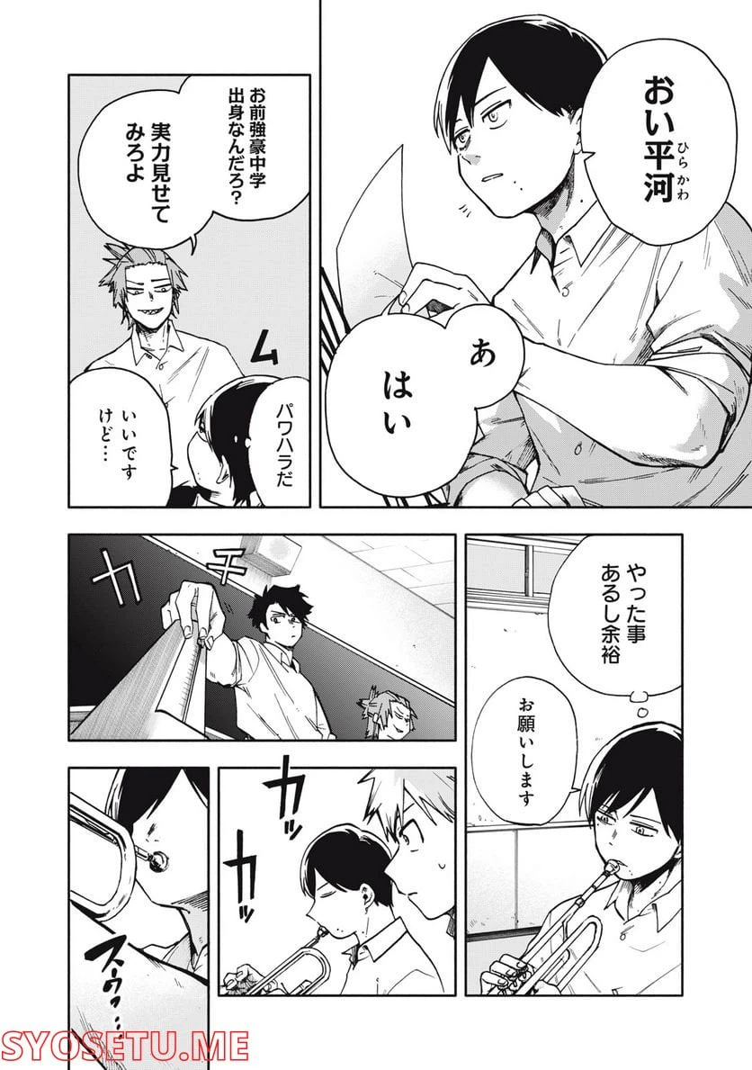 ページ 12 — 第2.1話