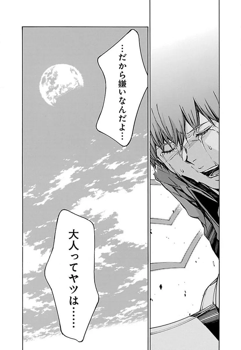 ページ 36 — 第83話