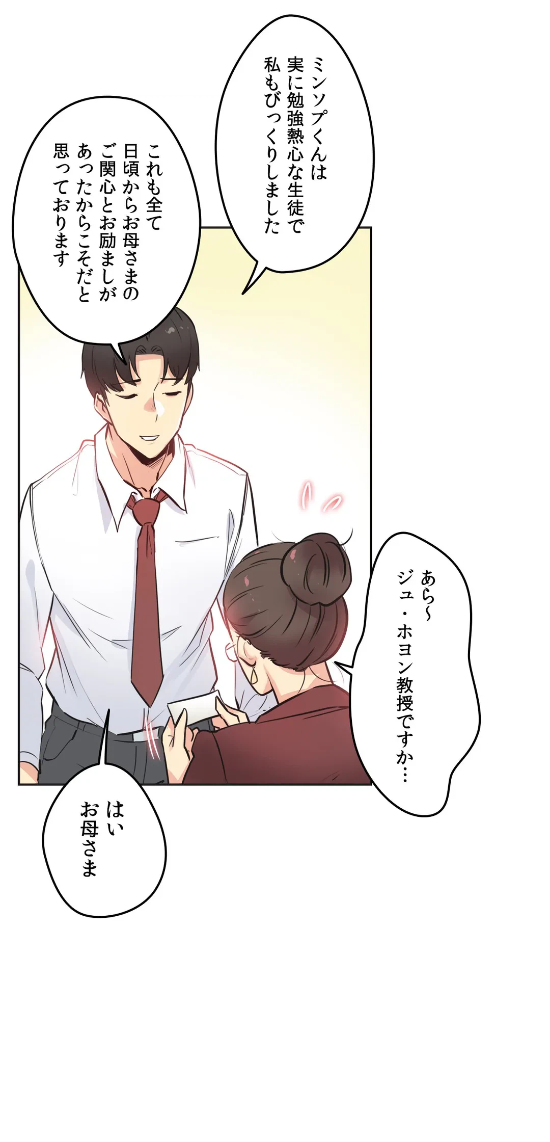 ページ 25 — 第35話