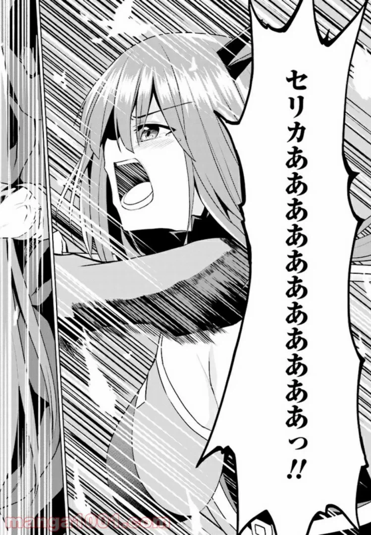 ページ 16 — 第9.2話