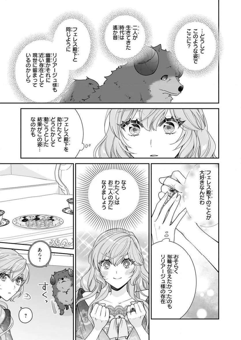 ページ 7 — 第51話