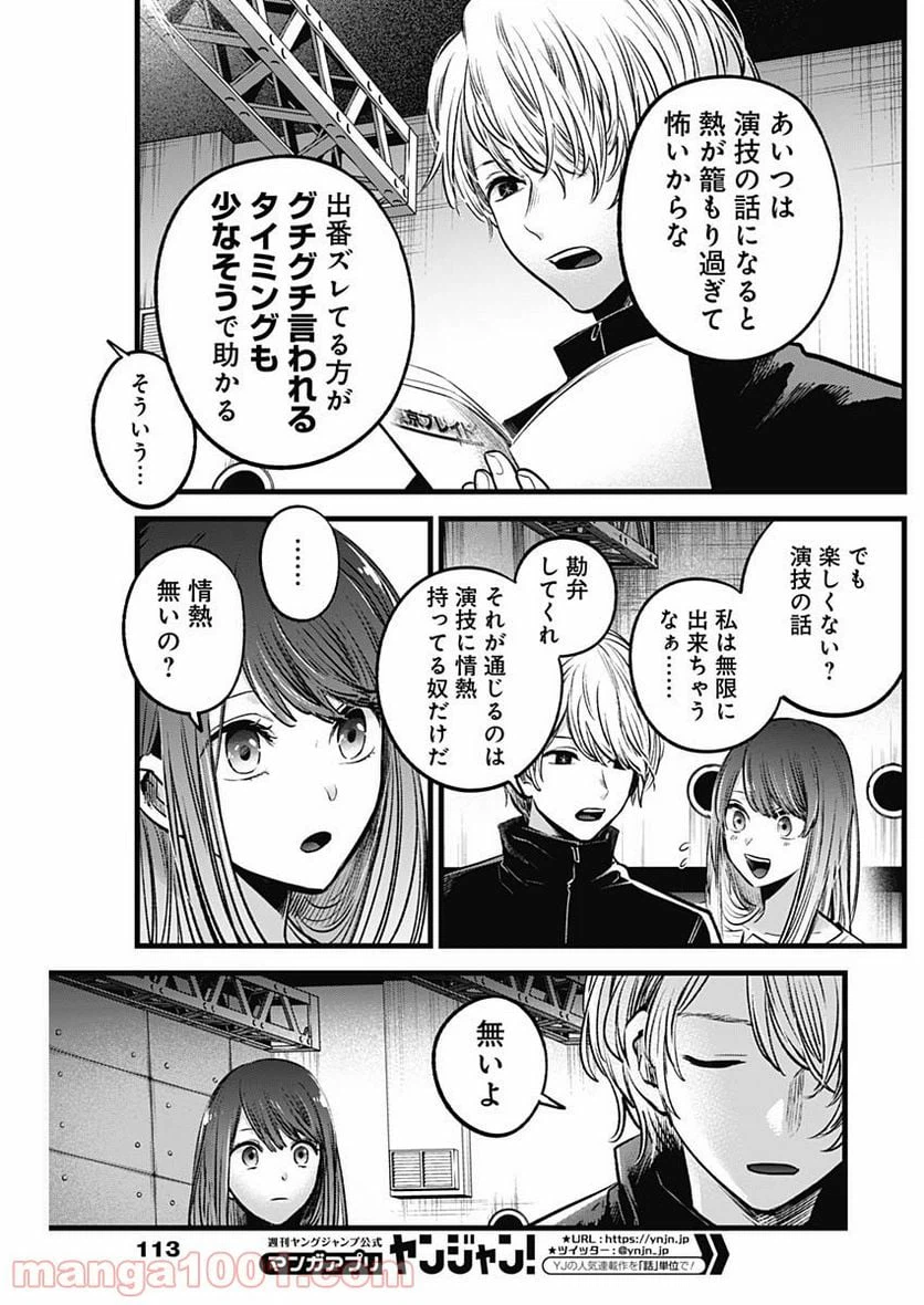 ページ 7 — 第42話