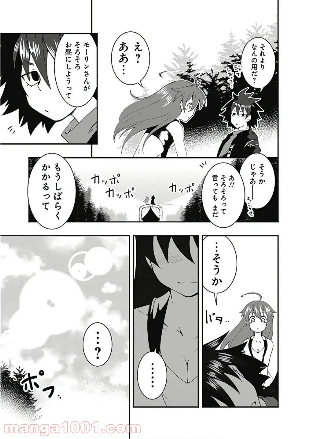 ページ 3 — 第11話