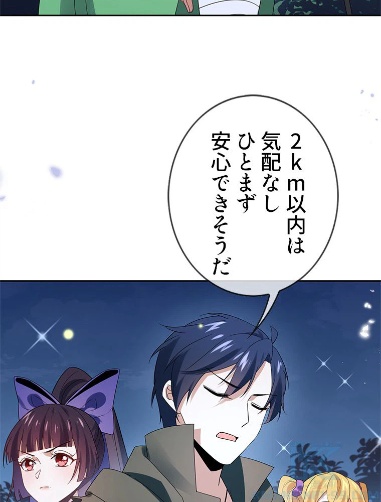 ページ 5 — 第64話