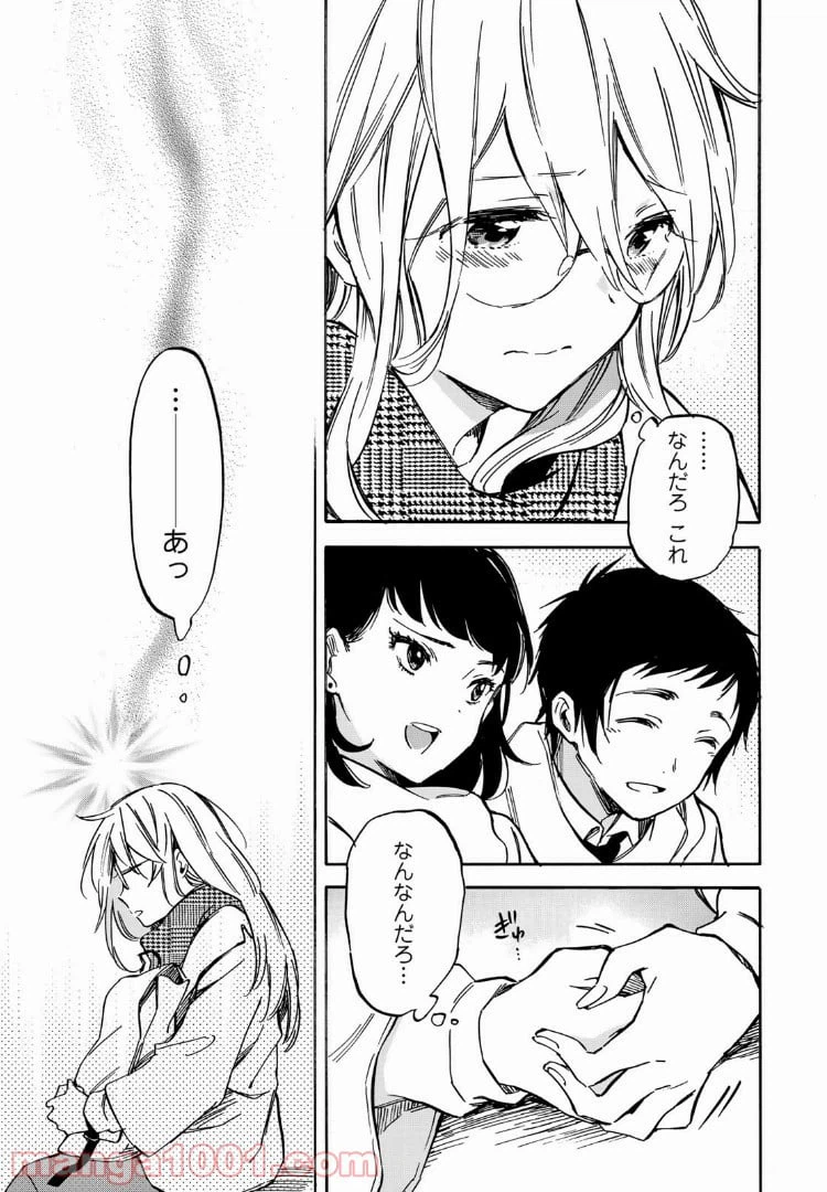 ページ 19 — 第8話