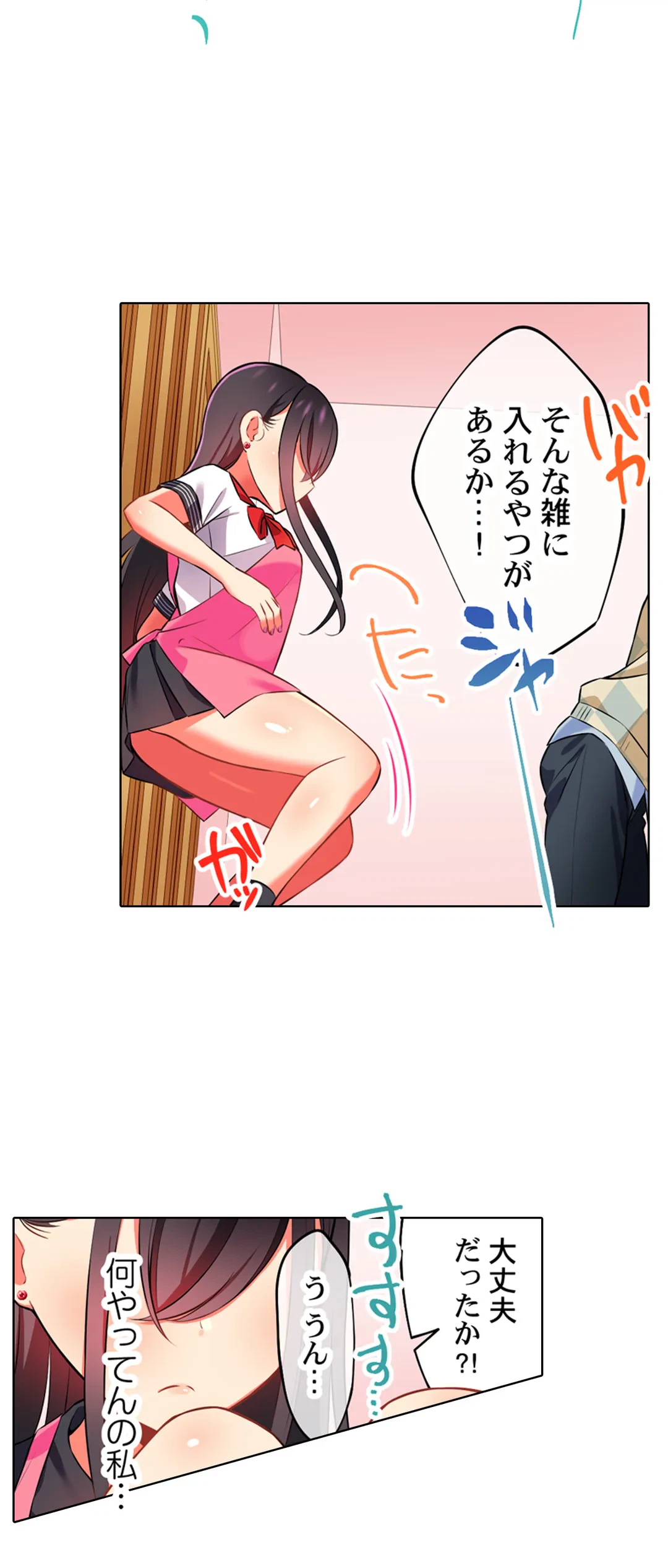 ページ 18 — 第25話