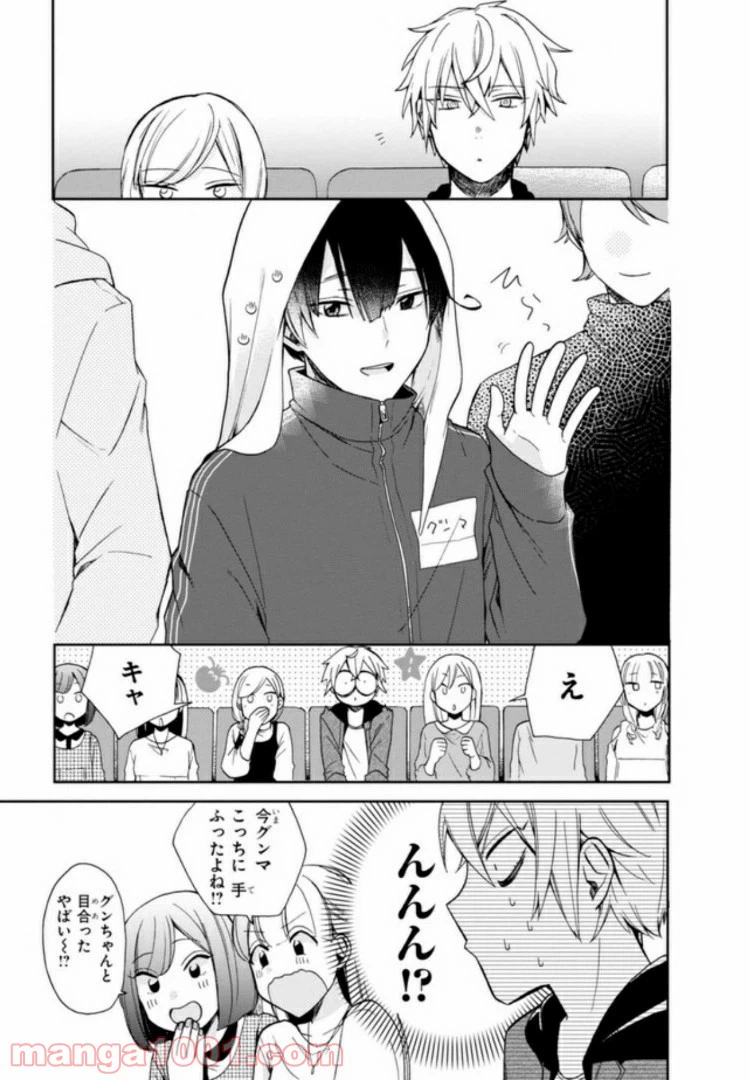 ページ 31 — 第1話