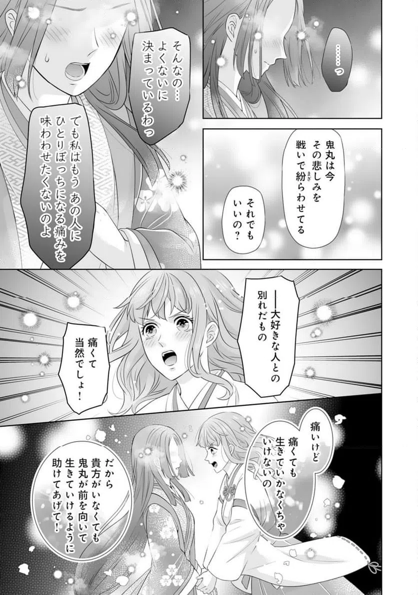 ページ 19 — 第19話