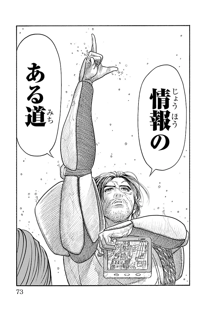 ページ 9 — 第305話