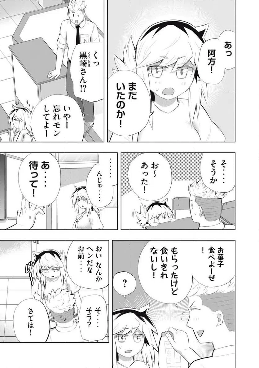 ページ 7 — 第18話
