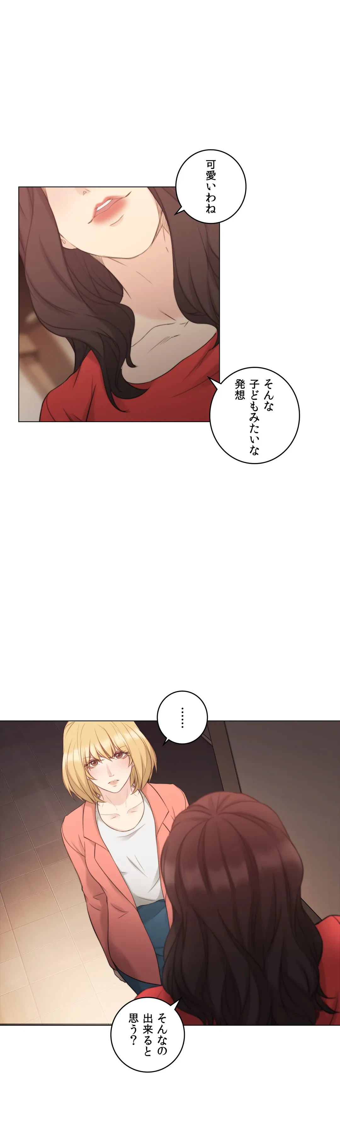 ページ 22 — 第47話